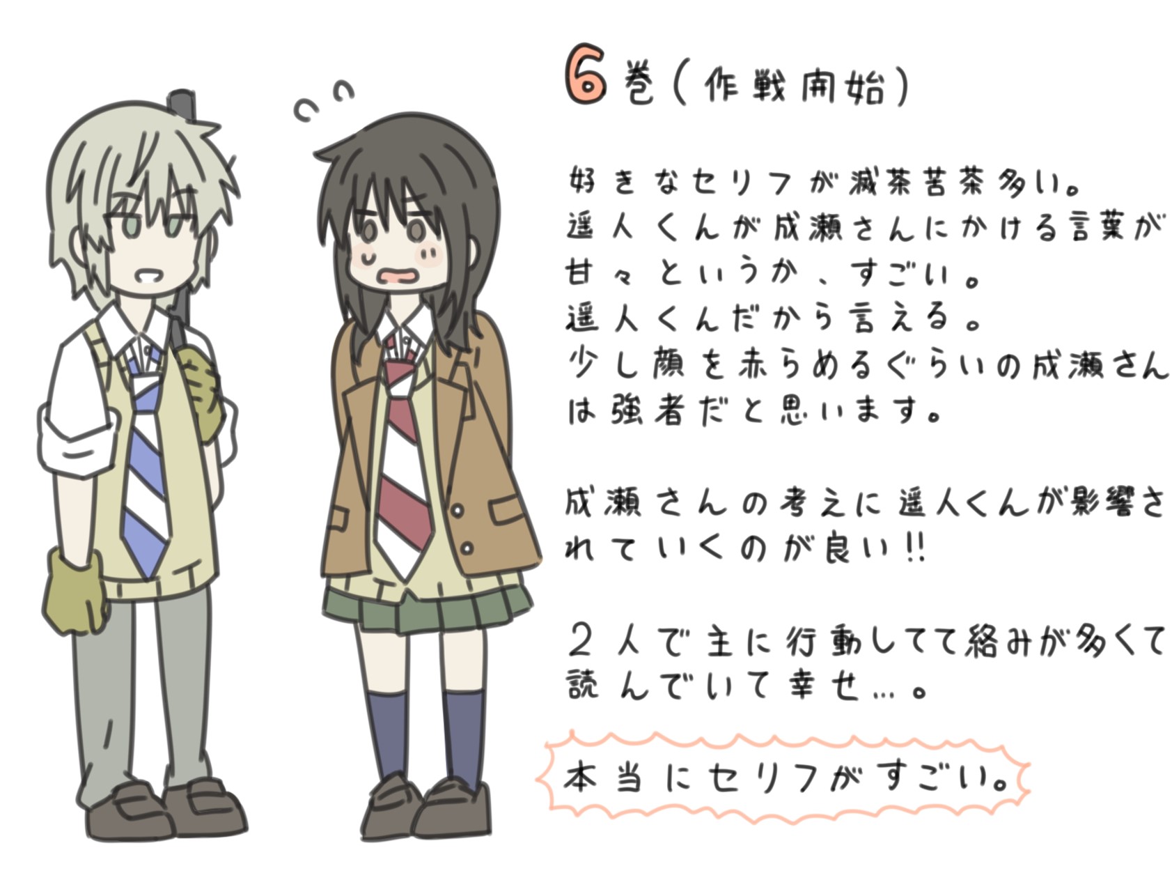 めぐみ Coppelionの遥荊にハマった私が延々と語るだけです 黒澤遥人くんと成瀬荊さんが好きすぎる コメ欄に続く コッペリオン 遥荊 T Co Cviunm1bij Twitter