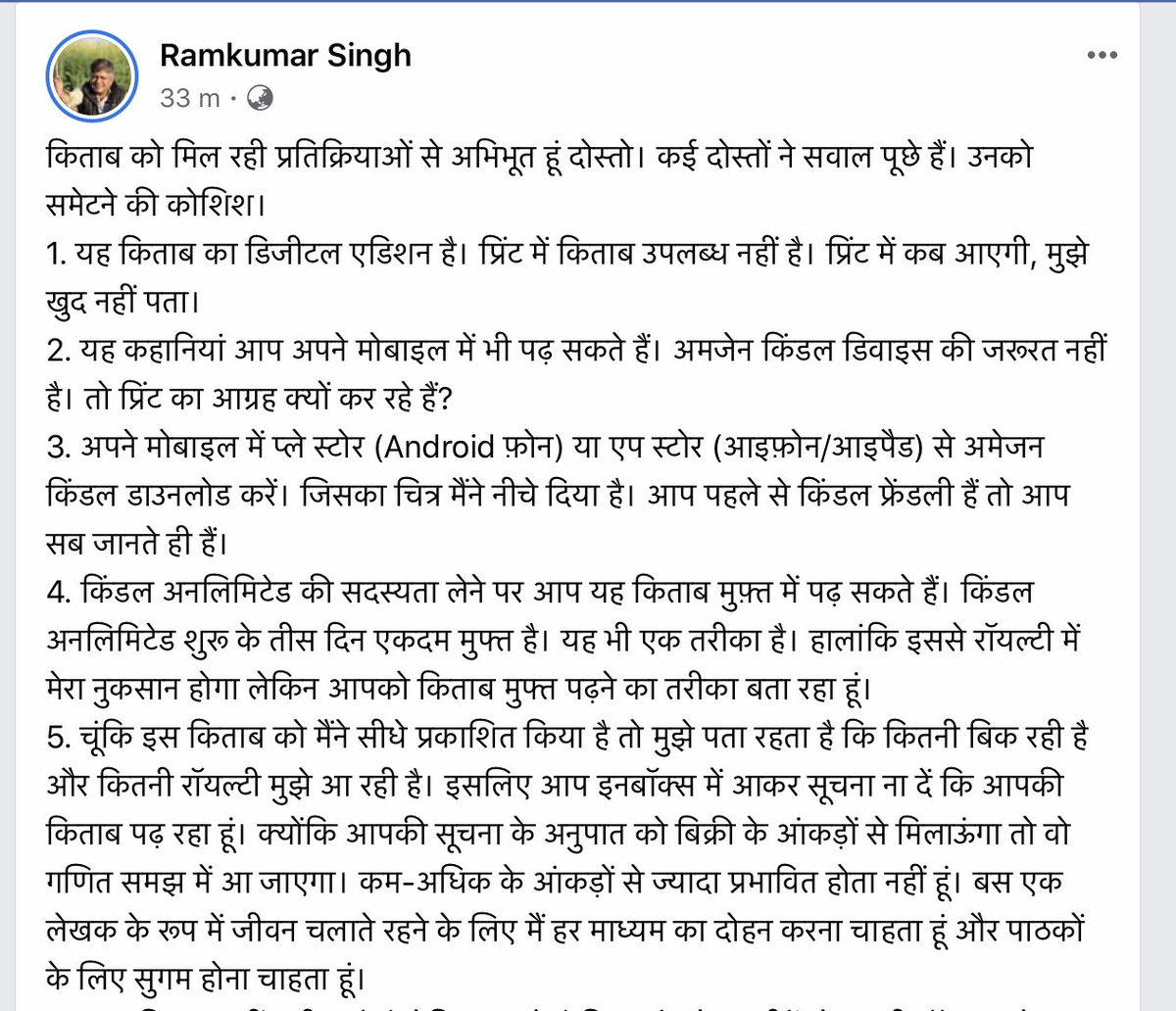 indiark's tweet photo. मित्रों के नाम..! https://t.co/bvqR8S2UWZ