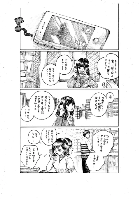 「お母さんは心配性」【再掲】 