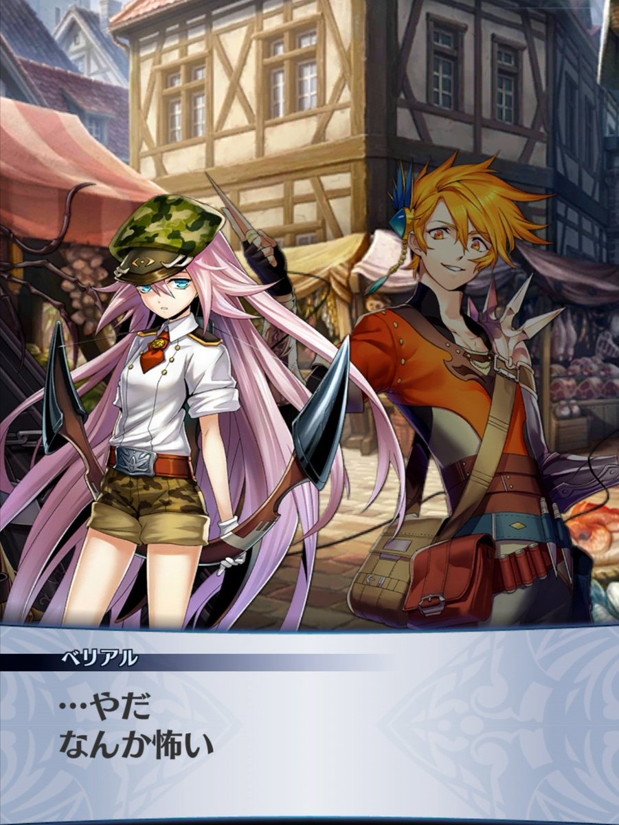 ゆえら メギド72 アザゼルイベントネタバレ ほのぼのでコーティングしてベリアルのヴィータ生の重みを突っ込んでくるのをやめるんだ 忘れられないほうが辛いこと どれだけあったんだベリアル