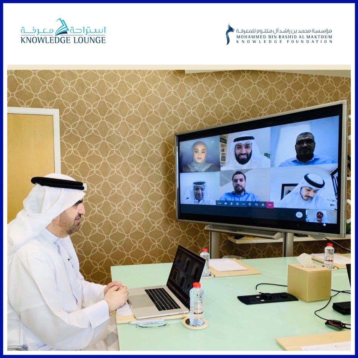 ضمن مبادرات استراحة معرفة، إحدى مبادرات مؤسّسة محمد بن راشد آل مكتوم للمعرفة، نظَّمت "استراحة مدير" جلسة نقاشية افتراضية أدارها سعادة جمال بن حويرب، المدير التنفيذي للمؤسّسة، وناقش فيها كتاب "عصر المعرفة.. تأثير إدارة المعرفة في مستقبل الأعمال" أحد ملخصات كتاب في دقائق. https://t.co/u5FNzMt8kg