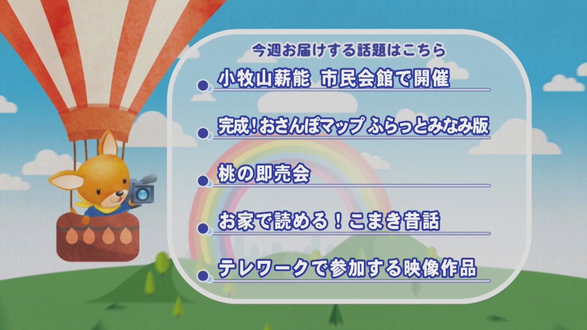 ふらっとみなみ