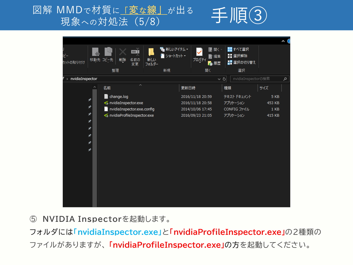 瀬戸 図解 Mmdで材質に 変な線 が出る現象への対処法 １ ２ 参考資料 Ecoで謎線 古傷 を消す設定 Nvidiaのみ Part 3 T Co Egitur2h6a Nvidia Inspectorの使い方を解説 Sliの効果を2倍に出来る T Co Apomqc4lpg