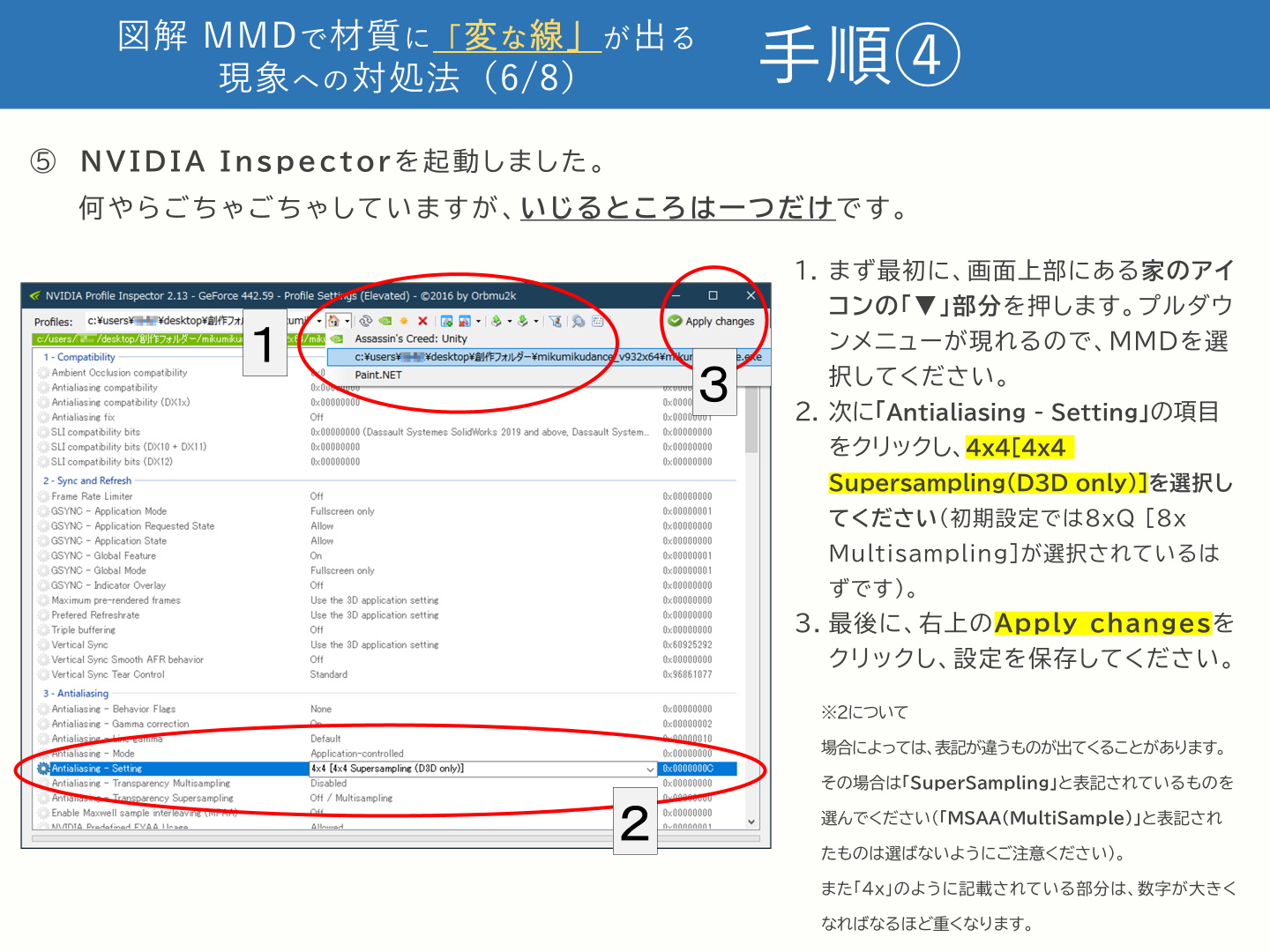 瀬戸 Tren Twitter 図解 Mmdで材質に 変な線 が出る現象への対処法 １ ２ 参考資料 Ecoで謎線 古傷 を消す設定 Nvidiaのみ Part 3 T Co Egitur2h6a Nvidia Inspectorの使い方を解説 Sliの効果を2倍に出来る T Co