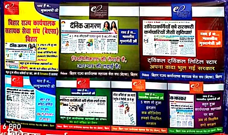 RAJEEVRANJAN550's tweet photo. #BRGovtYaadHaiNa बहुत हुआ कार्यपालक सहायक पर अत्याचार,अपने किये वादे पर पुनः करें विचार, हम सभी कार्यपालक सहायको को नियमित कर वेतनमान दे सरकार, तभी तो इसबार फिर से बनेगी आपकी सरकार। https://t.co/nViBQGuL6v