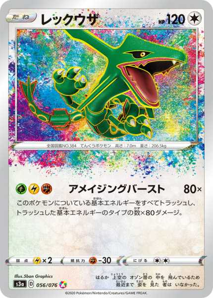 てなグッズや PSA10 アメイジング レア まとめ売り - www.uspsiena.it
