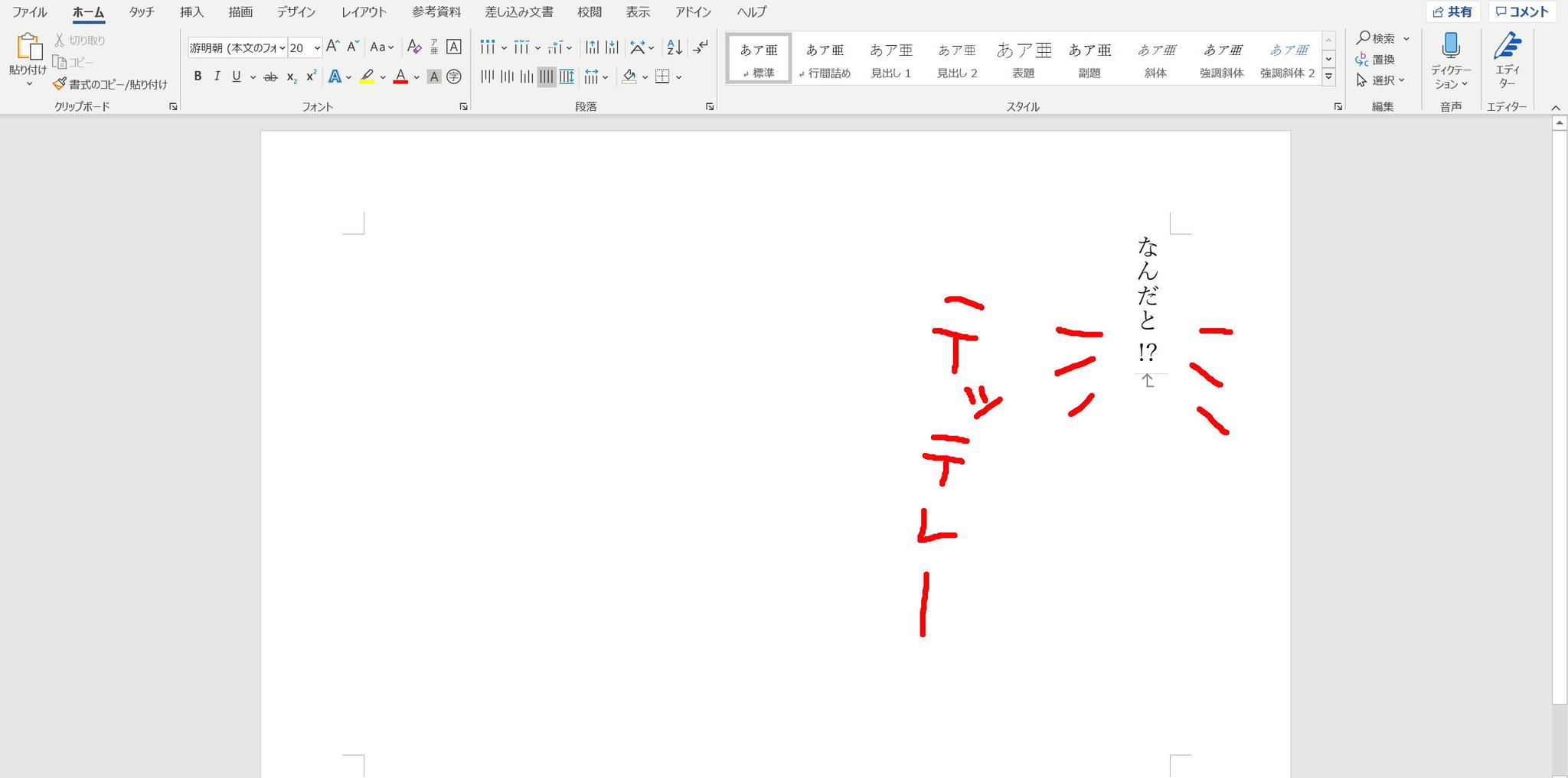 彩月アマイ 同人誌作ってる友人が に苦戦してたから 知識共有しとくね 縦書きで 出す方法 同じ方法で や や 10 や なども出せるよ Wordだけじゃなくて 一太郎とか フォトショとかクリスタとかでも同様の機能はあるよ 彩月アマイ 同人誌作ってる友人が に苦戦してたから 知識共有しとくね 縦書きで 出す方法 同じ方法で や や 10 や なども出せるよ Wordだけじゃなくて 一太郎とか フォトショとかクリスタとかでも同様の機能はあるよ