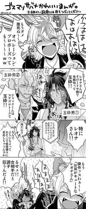 ゴスマリ、イベントにサバナメンツが出てきて本当にうれしかったしほんと始終笑いっぱなしでした。オールキャラドタバタ感が本当によかった☺️
何番煎じであれですがサバナ漫画です。ラギーは実況ちゃっかり観てた設定で読んでもらえればありがたいです!※ストーリー後半までのネタバレ有 