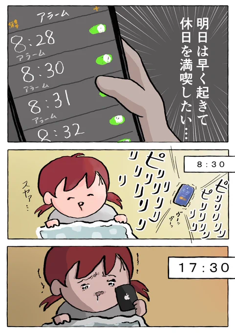 今日も一日 
