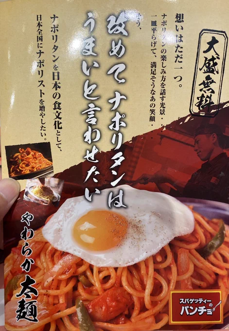 たまたま入ったスパゲッティ専門店
ナポリたんとミート元帥可愛かった 