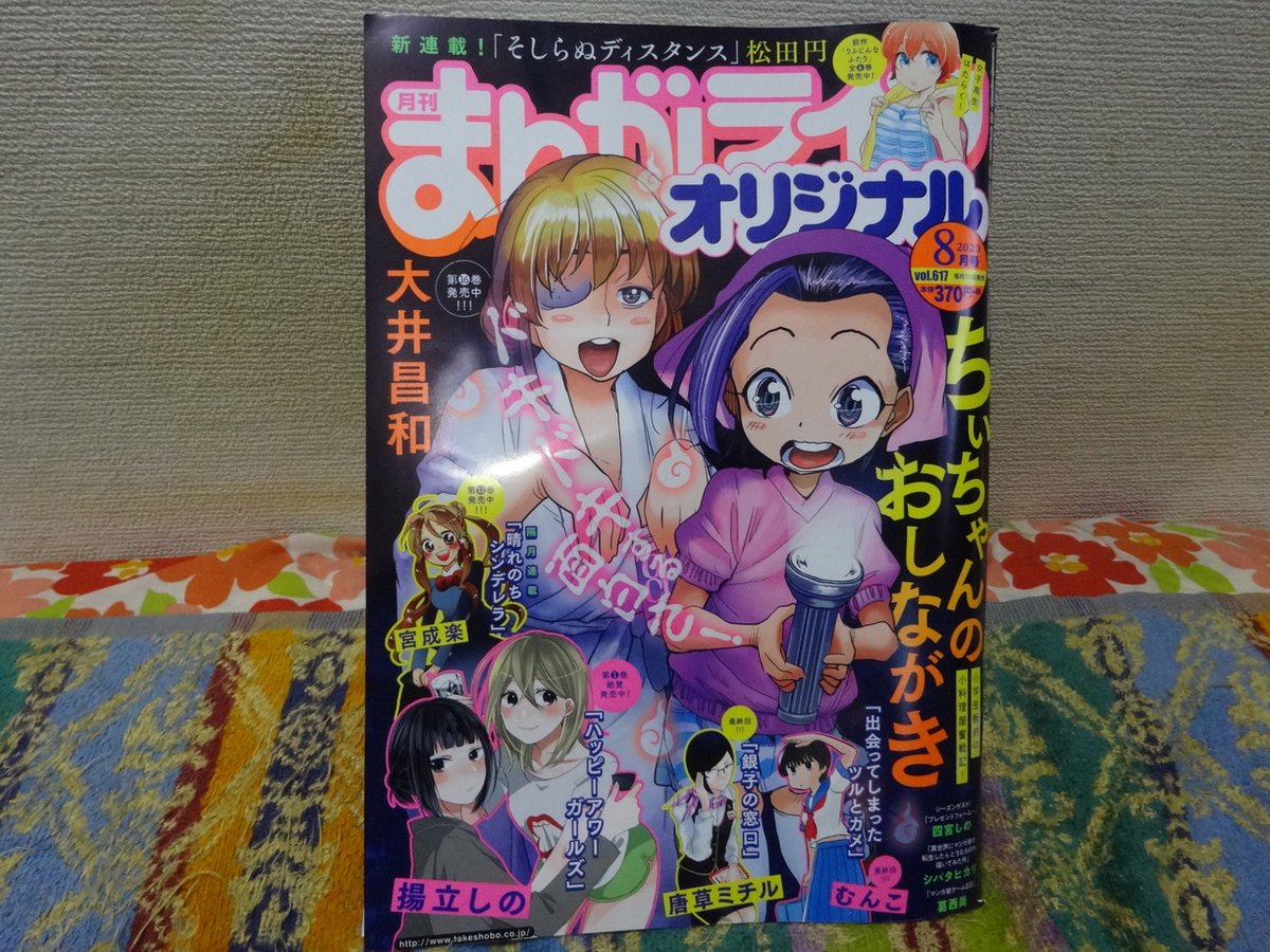 4コマ雑誌感想 11ページ目 Togetter 4コマ雑誌感想 11ページ目 Togetter