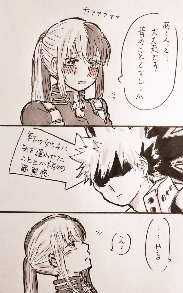 ※女体化/年齢操作⚠

おわび(爆轟♀)1/2

前描いた歳の差(おにろり)??♀の続き(※ろりはいません)
しばらくヒロス描きたくない 