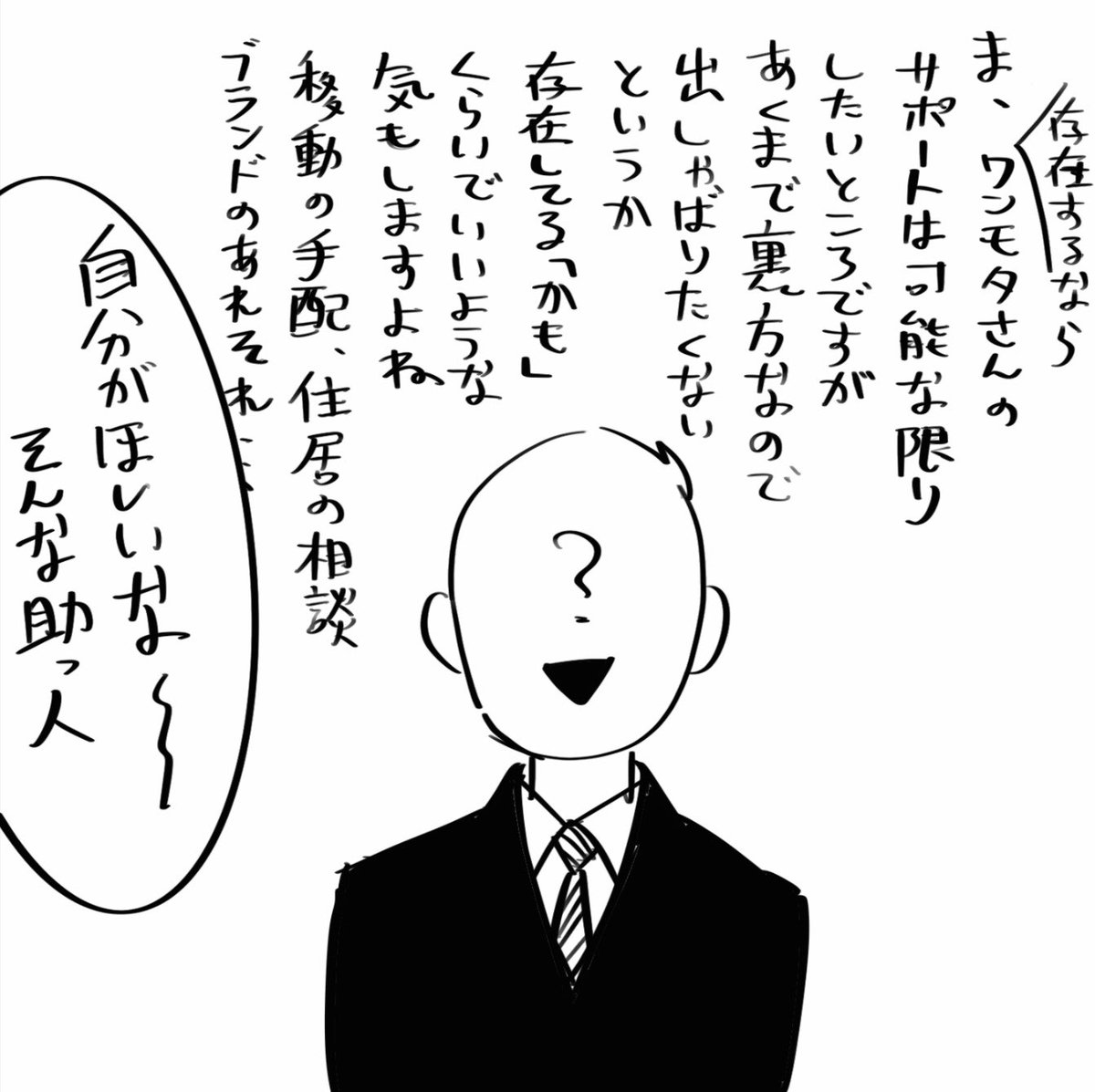 話が逸れた 