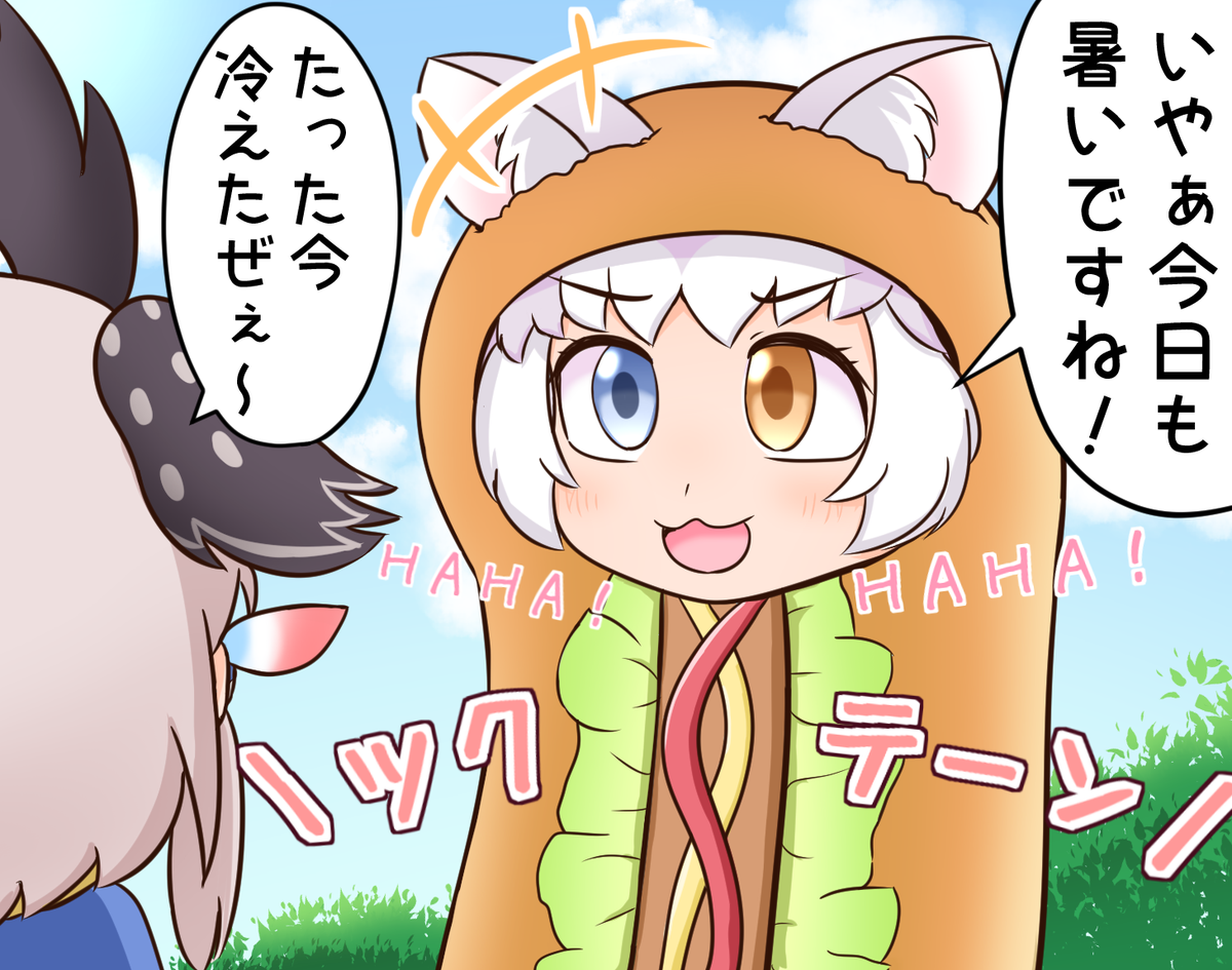 イエイヌちゃんのホットなギャグ
#けものフレンズ 