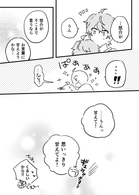 健やかに過ごしてほしい 