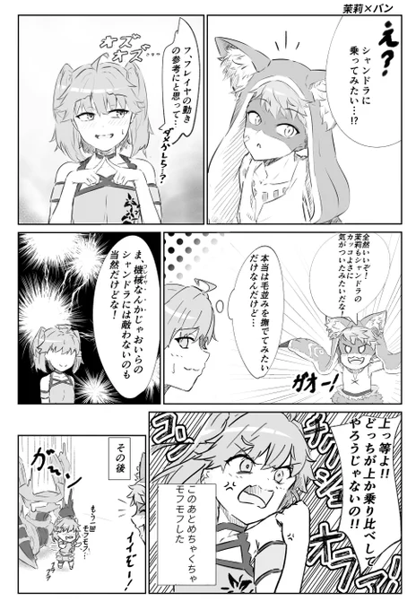 8周年でおめでたいのでプチオンリーで配布したコピー本にのっけた1ページ漫画4つ公開しときます 