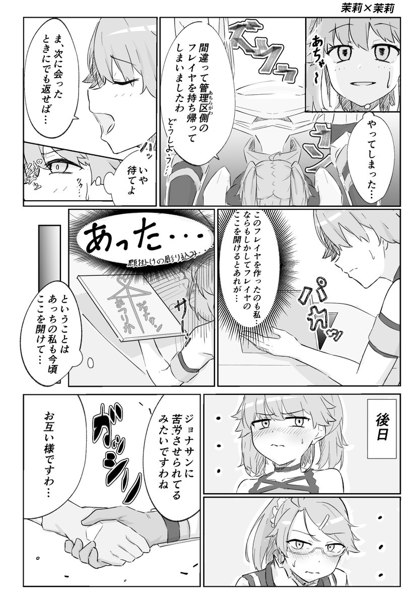 8周年でおめでたいのでプチオンリーで配布したコピー本にのっけた1ページ漫画4つ公開しときます 