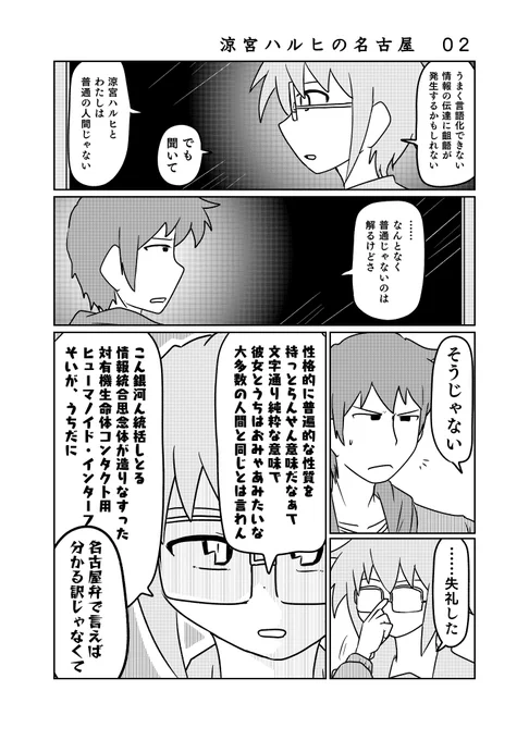 この後25:05から #テレビ愛知 にて涼宮ハルヒの憂鬱2話「涼宮ハルヒの憂鬱Ⅱ」放送!
見れる地域の人は忘れずにチェック! 
