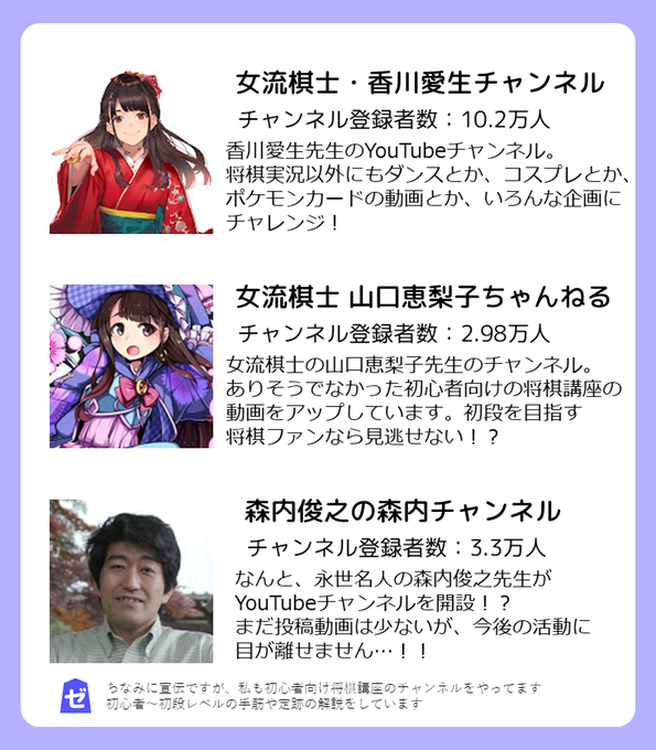 ゼロから始める将棋研究所
