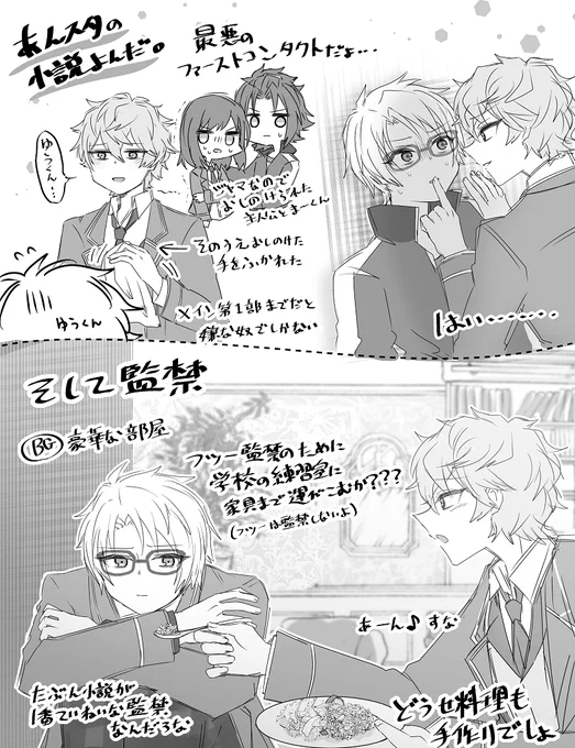 あんスタのノベライズ読んで描いた瀬名泉とゆうくん 