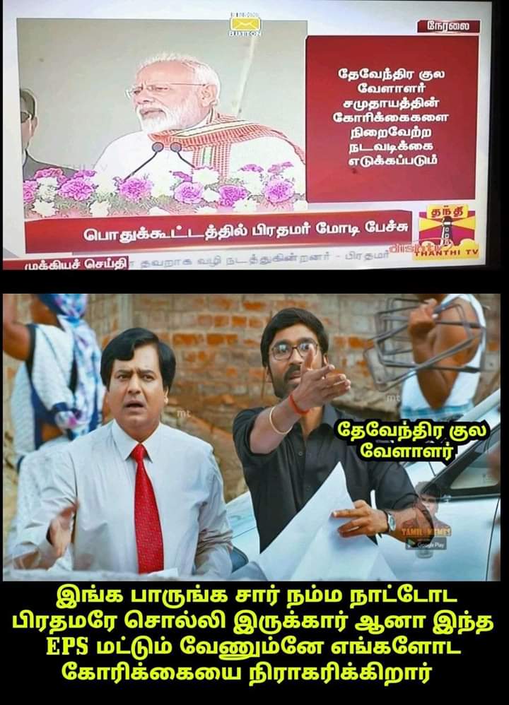 chozhaskingdom's tweet photo. #EPSஅண்ணாச்சி_வாக்குறுதி_எண்ணாச்சு https://t.co/n08xDdE7hz