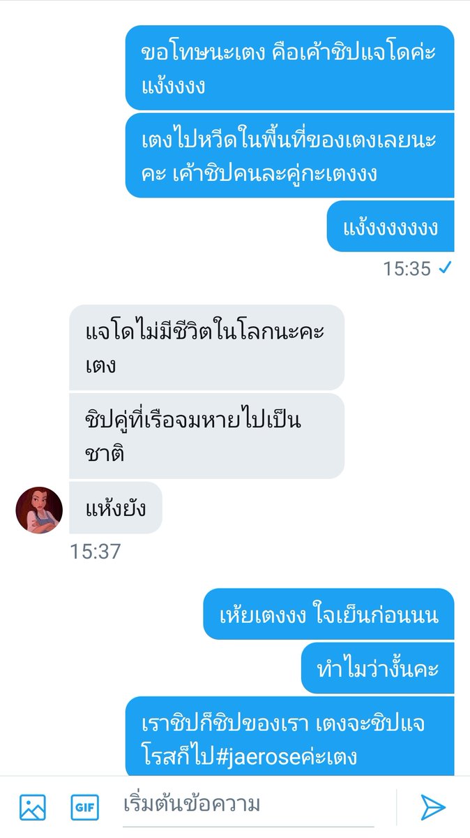 𝒏𝒐𝒎𝒊𝒏𝒔𝒊𝒑𝒂𝒓𝒕𝒚↺°•เจโน่เป็นของแจมิน! tweet media