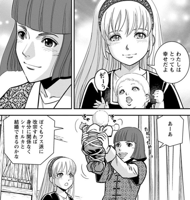 大西巷一 乙女戦争外伝 火を継ぐ者たち 下巻7 12発売 Kouichi Ohnishi さんのマンガ一覧 8ページ ツイコミ 仮 大西巷一 乙女戦争外伝 火を継ぐ者たち 下巻7 12発売 Kouichi Ohnishi さんのマンガ一覧 8ページ ツイコミ 仮