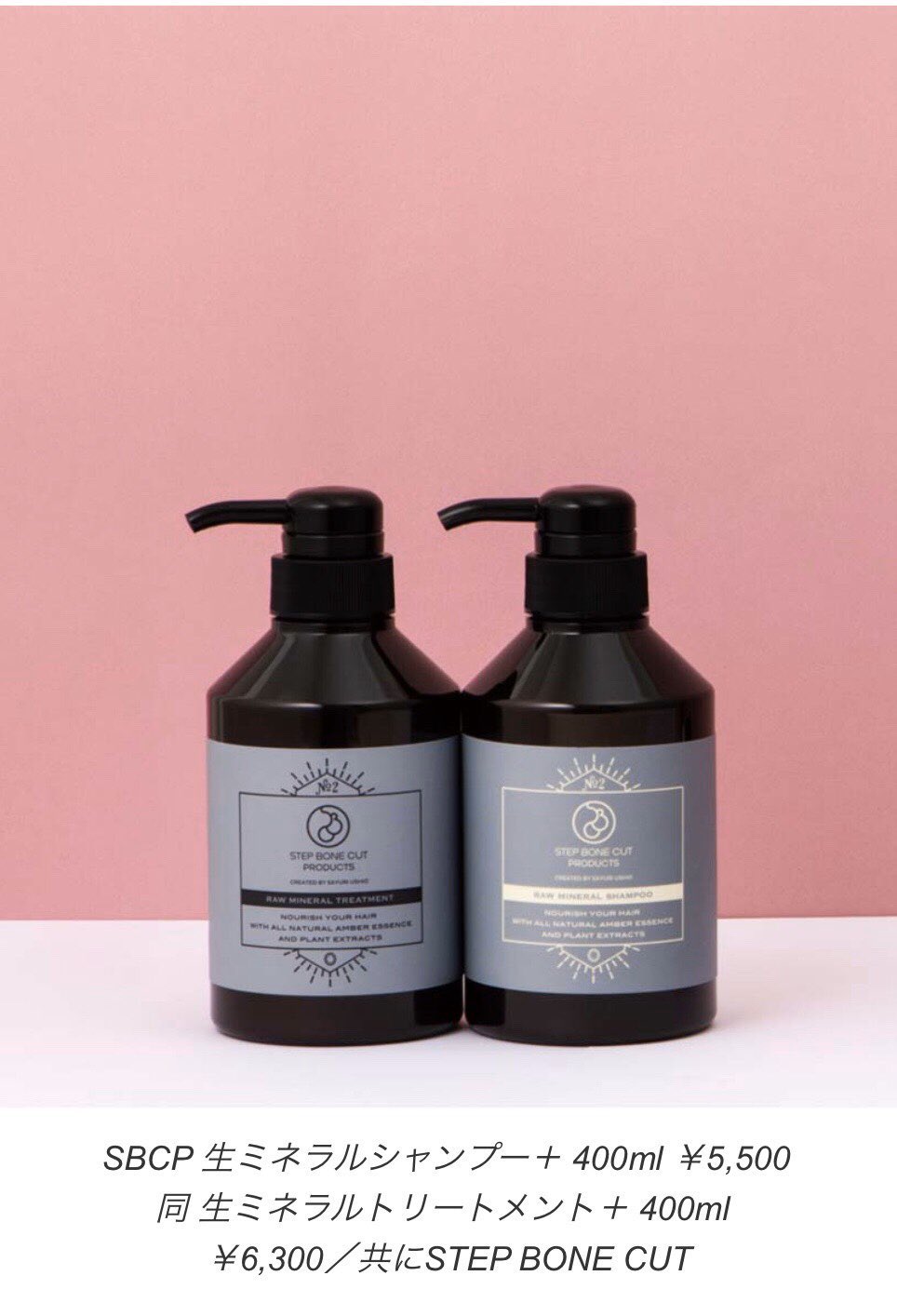 SBCP 生ミネラルシャンプー＆トリートメント 1000g 詰め替え用 SBCP生
