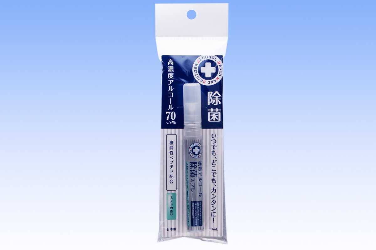 おためし新商品ナビ Twitterissa コロナ対策 スティック型でペンクリップ付き ミント香る国産 携帯アルコール除菌スプレー 70 アルコール除菌 T Co Xiqbmbr48i 携帯アルコールスプレー アルコールスプレー コロナ対策