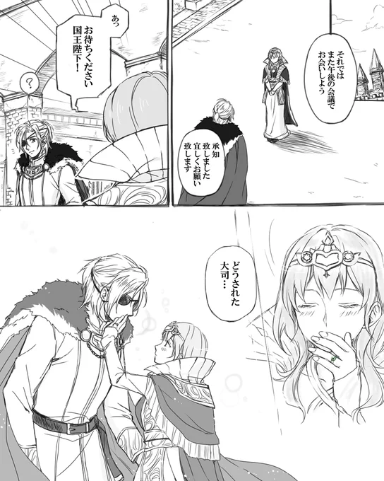 公務中のディミレス夫婦

先週の落描きが中途半端過ぎたので続きを追加しました。 