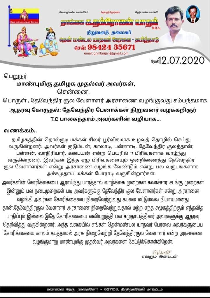 chozhaskingdom's tweet photo. #EPSஅண்ணாச்சி_வாக்குறுதி_எண்ணாச்சு https://t.co/4Qkf9RZe1I