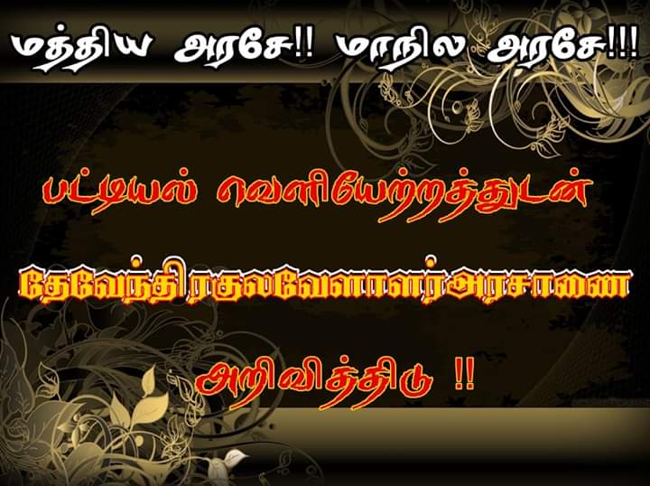 chozhaskingdom's tweet photo. #EPSஅண்ணாச்சி_வாக்குறுதி_எண்ணாச்சு https://t.co/BqYcZaNHDi