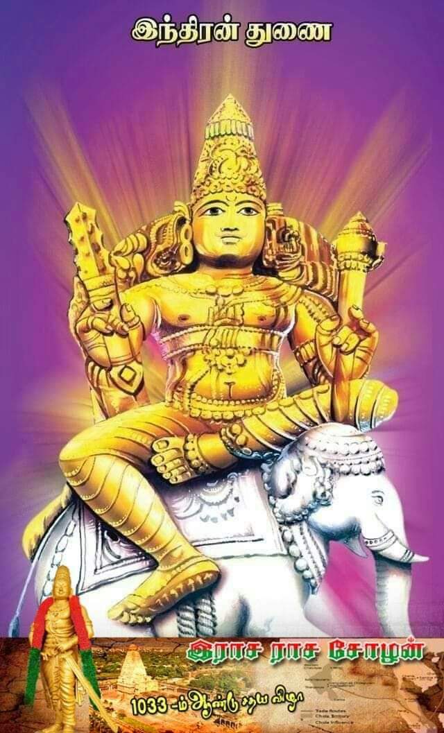chozhaskingdom's tweet photo. #EPSஅண்ணாச்சி_வாக்குறுதி_எண்ணாச்சு https://t.co/daYHFpfenZ