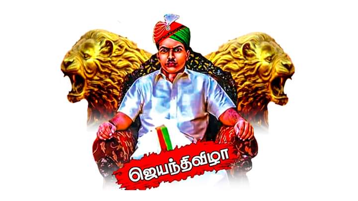 chozhaskingdom's tweet photo. #EPSஅண்ணாச்சி_வாக்குறுதி_எண்ணாச்சு https://t.co/11dUDpbfEe