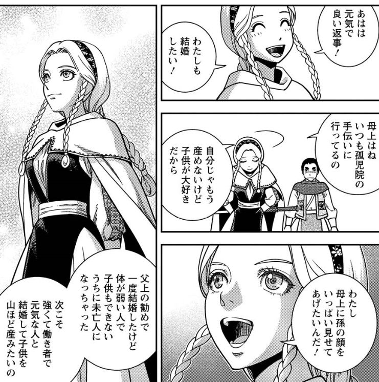 フニャディに正妻以外の愛人や庶子がいたかどうかは不明です。フニャディの庶出の娘がワラキアのヴラド3世(串刺し公)の最初の妻になったという説はあります。外伝Ⅱではその説を採用してクラーラがヴラド3世の妻になる展開も考えましたが、悲惨な最期になりそうなのでやめました?