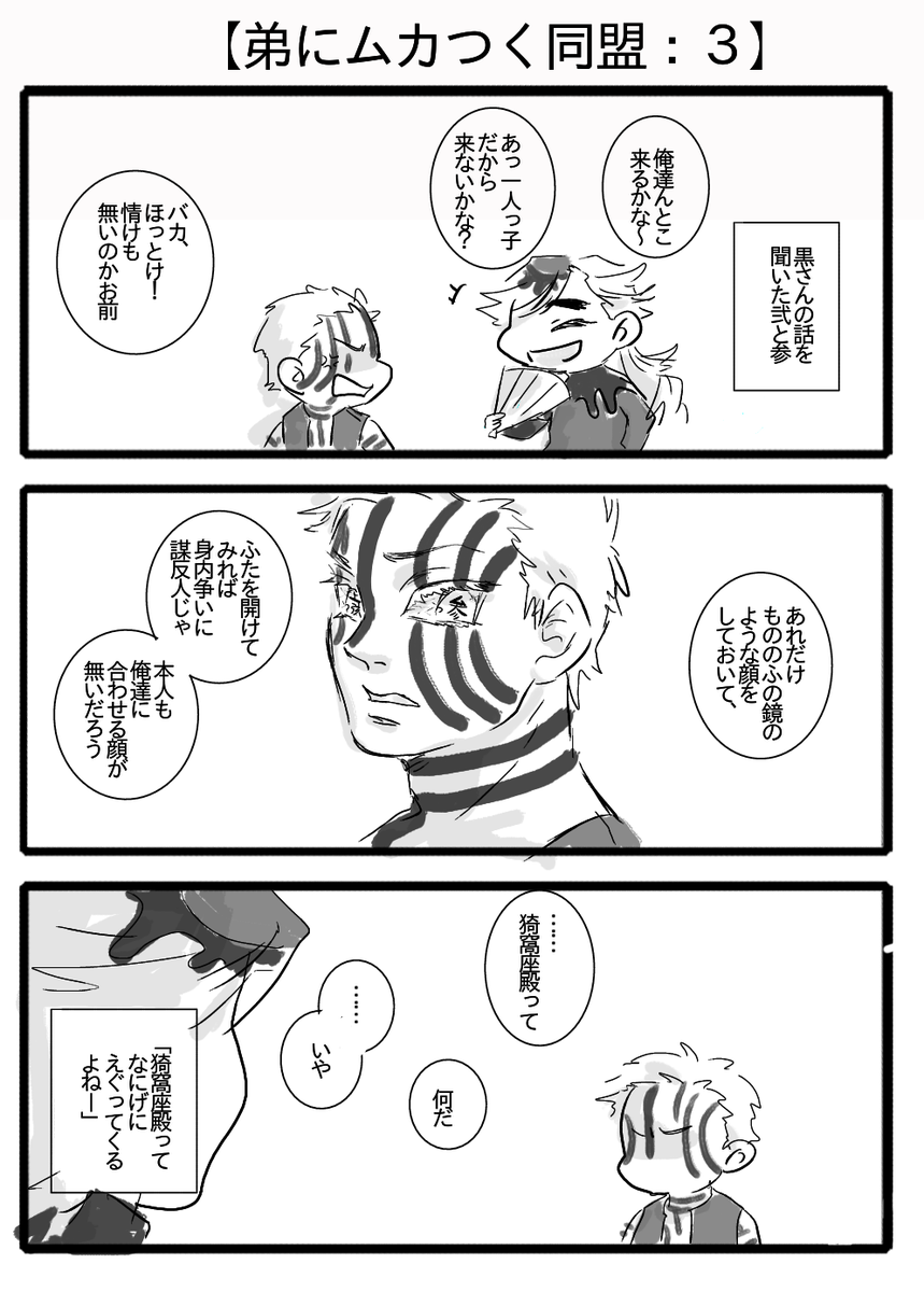【弟が嫌い同盟:3】
やめてあげて 