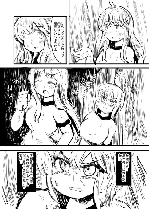 小話10-19 #昔のネーム #オリジナル漫画 https://t.co/UJTngQuKUi 