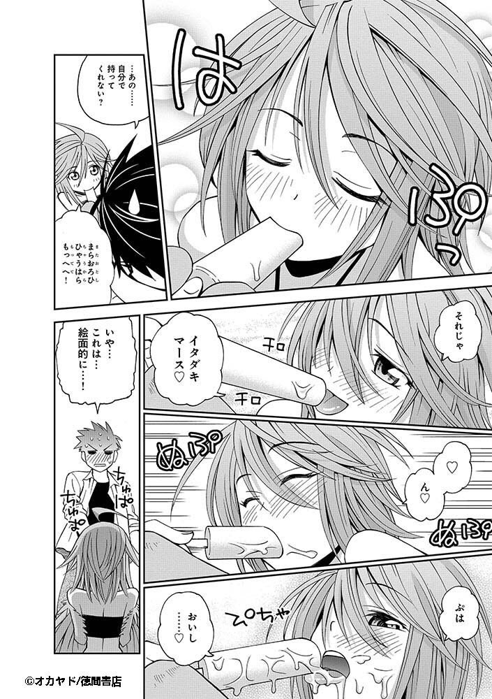 『#モンスター娘のいる日常』
Twitter連載キャンペーン第3話(3/8)
【公式サイト】
https://t.co/GH6AwzL5AN… 