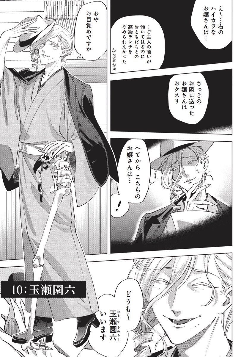 アナタが頑張った分だけ褒めて甘やかしてくれる裏社会のお兄さん 1/5

⚠️暴力描写、グロテスクなシーンがあります⚠️ https://t.co/Pib6oJBEfV