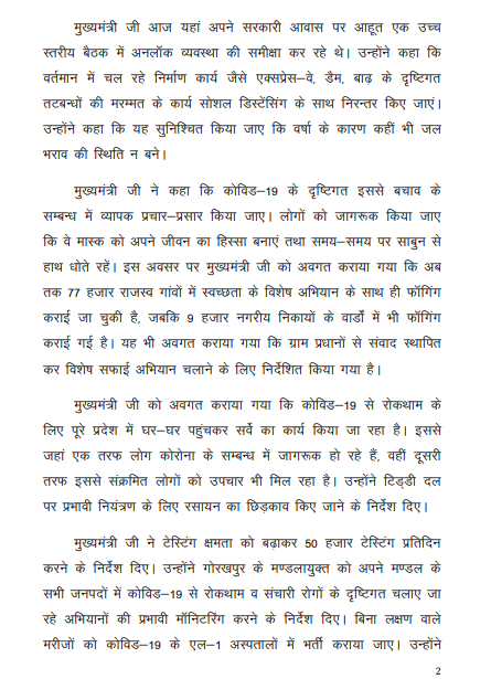 ANINewsUP's tweet photo. Chief Minister Yogi Adityanath issues fresh #UNLOCK guidelines for the state; all markets are allowed to remain open from Monday to Friday, sanitization process in markets will be done on weekends. https://t.co/lpo48EnsdI