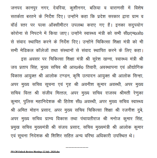 ANINewsUP's tweet photo. Chief Minister Yogi Adityanath issues fresh #UNLOCK guidelines for the state; all markets are allowed to remain open from Monday to Friday, sanitization process in markets will be done on weekends. https://t.co/lpo48EnsdI