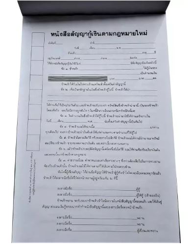 ทนายวิรัช ที่ปรึกษาAttorney at Law & Notary Public on Twitter: ทนายวิรัช ที่ปรึกษาAttorney At Law & Notary Public On Twitter: