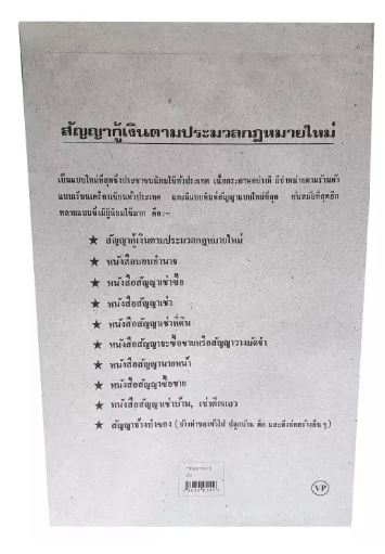 ทนายวิรัช ที่ปรึกษาAttorney at Law & Notary Public on Twitter: ทนายวิรัช ที่ปรึกษาAttorney At Law & Notary Public On Twitter: