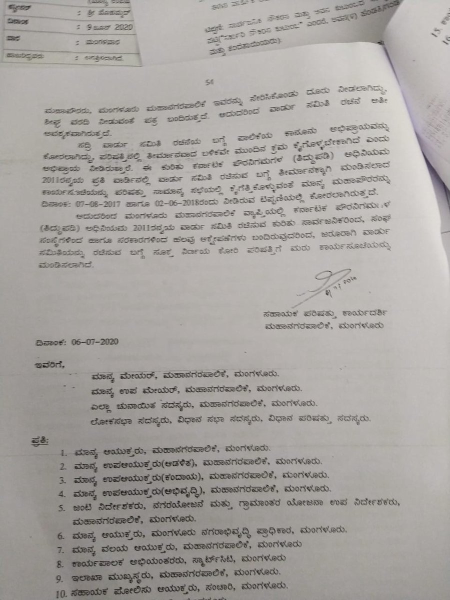Some of the ruling BJP and opposition INC ward corporators, disinterested in WC and AS are attempting to postpone the meeting for Covid-19

facebook.com/groups/1793786…

<a href="/HardeepSPuri/">Hardeep Singh Puri</a> <a href="/Secretary_MoHUA/">Srinivas Katikithala</a> <a href="/SmartCities_HUA/">Smart Cities Mission</a> <a href="/MoHUA_India/">Ministry of Housing and Urban Affairs</a>