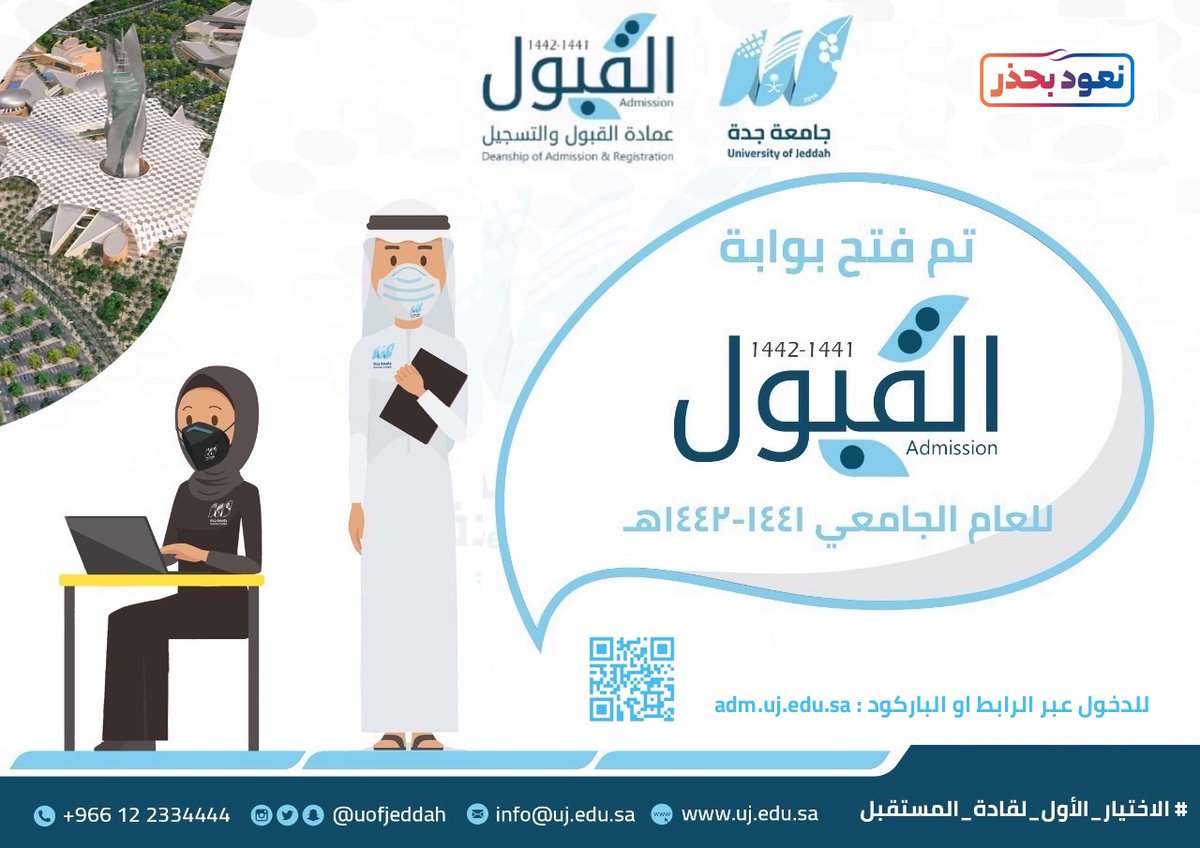 بوابة قبول جامعة جدة Quotes