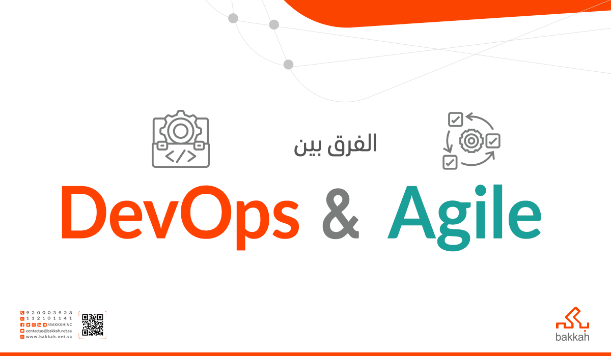BakkahInc's tweet photo. ما هو الفرق بين #DevOps و #Agile؟
يعتقد البعض أن DevOps وAgile مصطلحان لنفس المنهجية، لكنهما في الحقيقة ليسا كذلك.
#Bakkah_Threads https://t.co/Fh5NYAjd2H