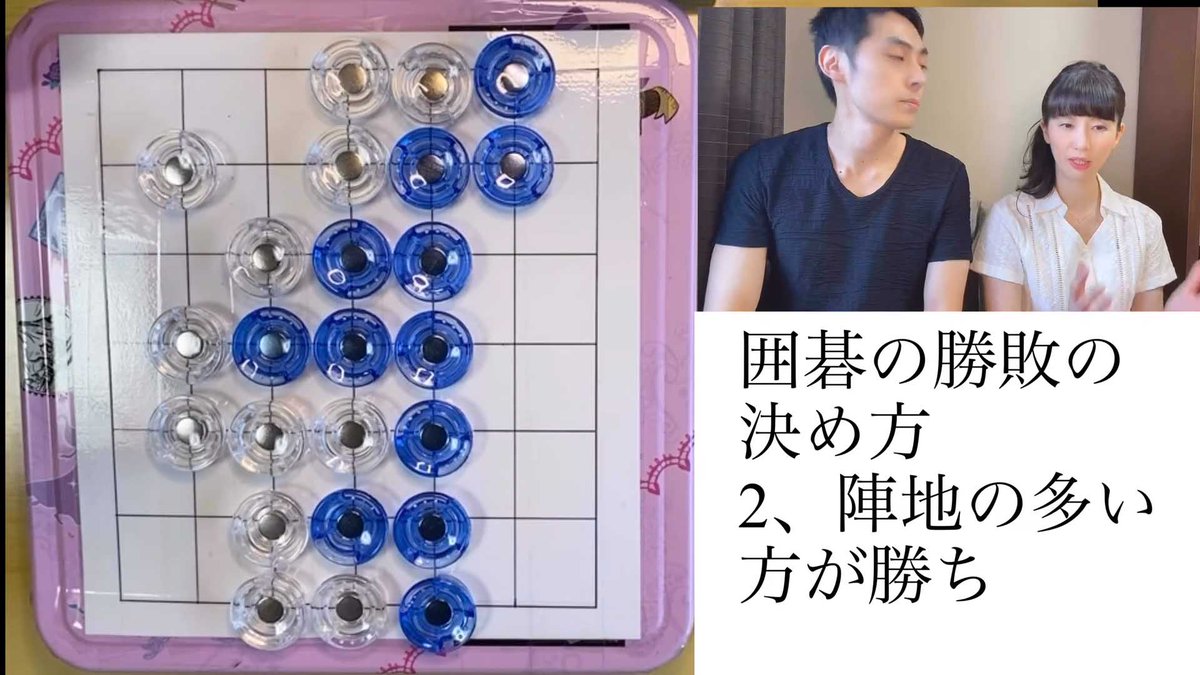 あんどろいど まずはﾊﾟﾝﾀﾞﾈｯﾄ11級安定が目標 囲碁入門なのに碁石がゼリーじゃない でも サザエさん ミッキーは出てきた 囲碁 ルールが10分で覚えられる おバブちゃんねる 安藤和繁 Ankazu611 中島美絵子 Nakajima Mieko T Co