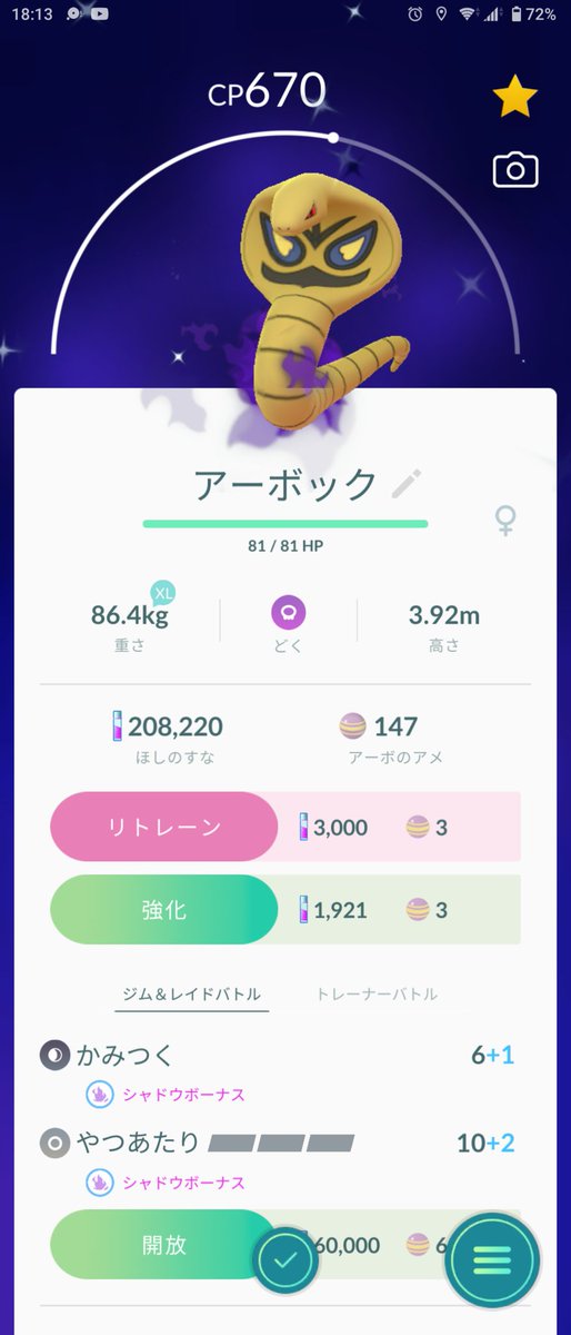 ポケモン xy アーボ