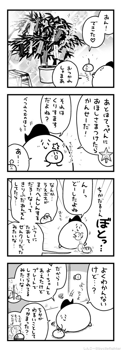 めんかいをそうぞうするまちゅうら 