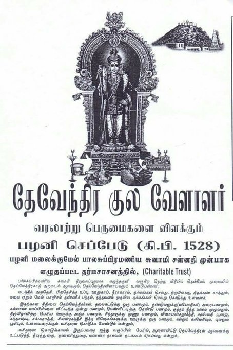 Senganthamalar's tweet photo. #EPSஅண்ணாச்சிவாக்குறுதிஎன்னாச்சு 
#EPSஅண்ணாச்சி_வாக்குறுதி_என்னாச்சு 
வரலாறு மீண்டெலும்😍 https://t.co/1L07vocNFe
